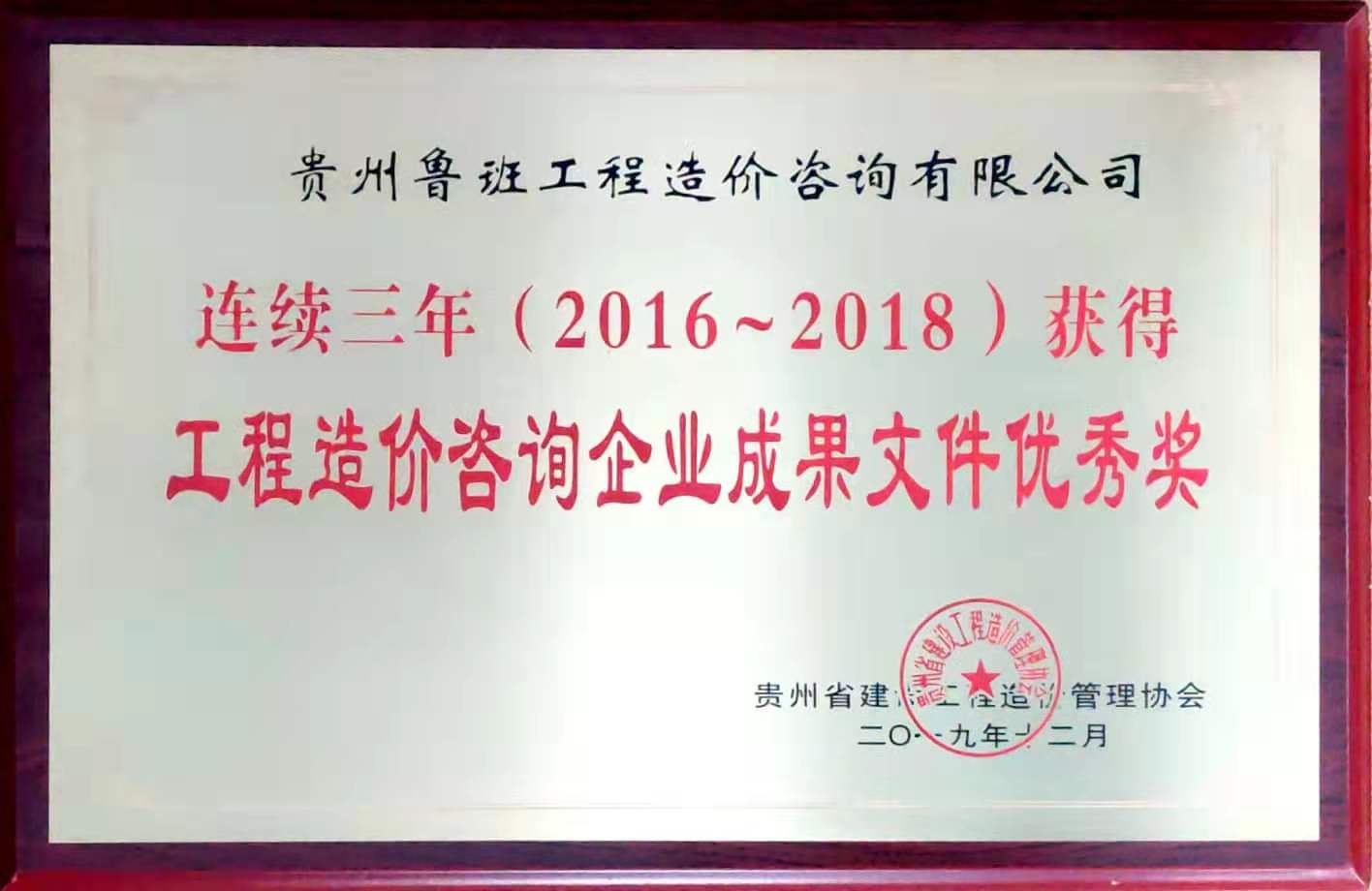 榮譽證書
